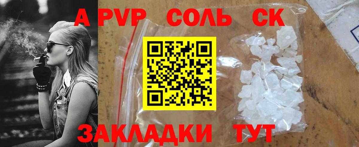 Alfa_PVP  Alpha-PVP мука  Сергиев Посад  A-PVP VHQ  Вход с VPN  A-PVP Соль 