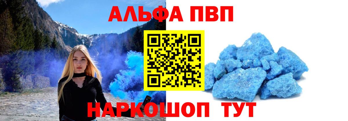 Alpha PVP крисы CK Сергиев Посад