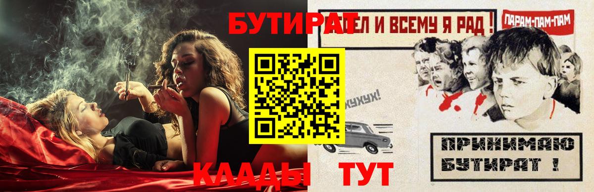 БУТИРАТ BDO  Вход с VPN  Сергиев Посад 