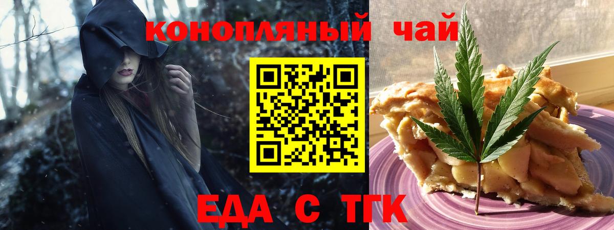 Печенье с ТГК конопля  Вход с VPN  Сергиев Посад 