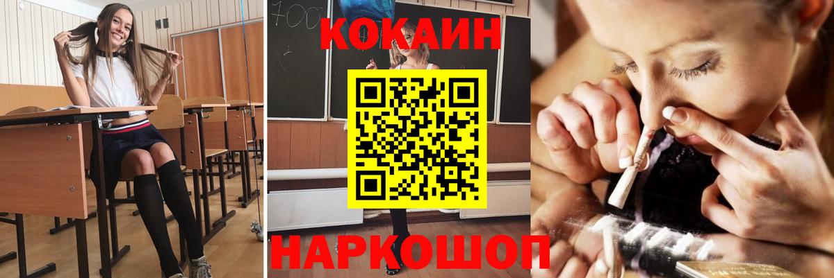 Сергиев Посад  Кокаин Эквадор  где купить наркоту  Вход с VPN 