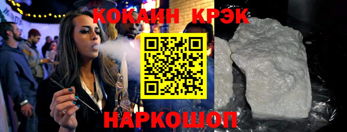 КОКАИН Fish Scale Сергиев Посад