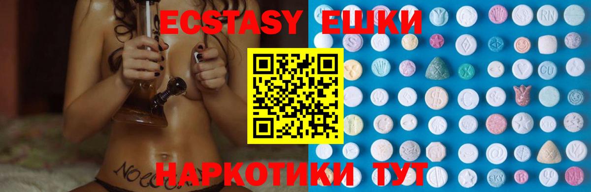 Ecstasy XTC  Вход с VPN  ЭКСТАЗИ диски  Экстази  Сергиев Посад 