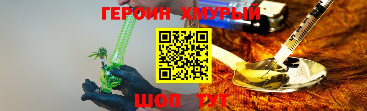 Сергиев Посад  ГЕРОИН Heroin  Героин  Вход с VPN 