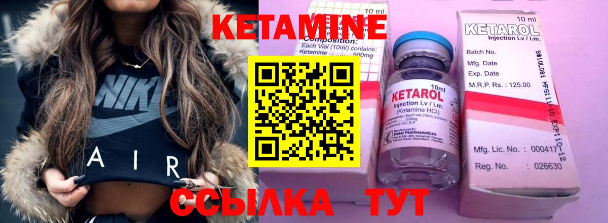 Кетамин ketamine  КЕТАМИН VHQ  Сергиев Посад  Вход с VPN 