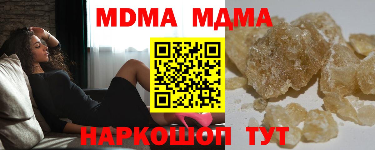 MDMA молли Сергиев Посад