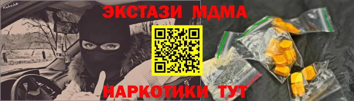 Сергиев Посад  MDMA VHQ  МДМА VHQ  Вход с VPN 