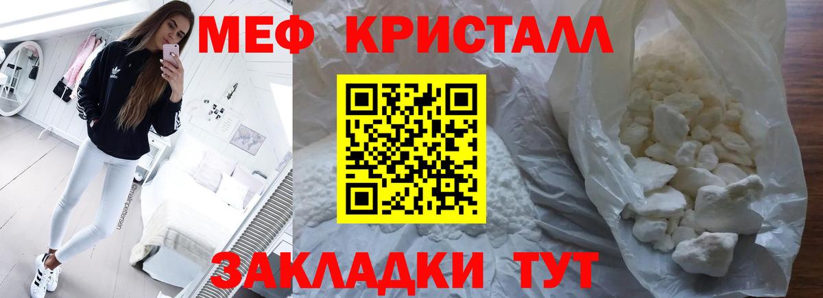 МЕФ  МЕФ кристаллы  Сергиев Посад  Вход с VPN  Меф VHQ 