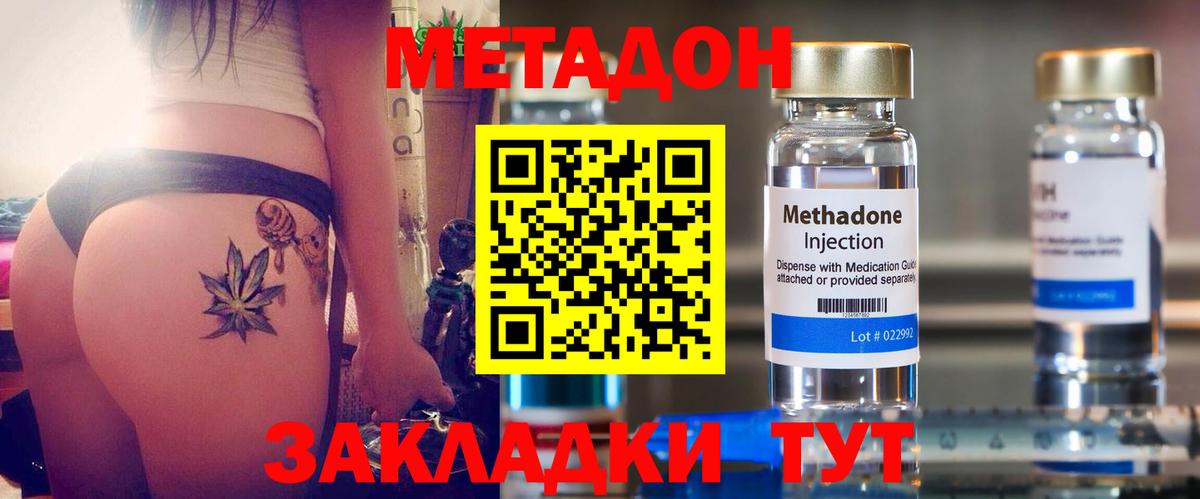 Метадон мёд  Вход с VPN  Сергиев Посад  МЕТАДОН VHQ 