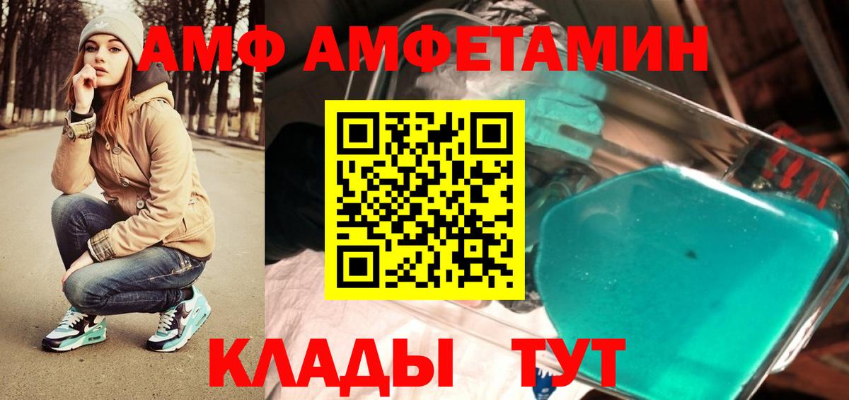 МЕТАМФЕТАМИН мет  Вход с VPN  Сергиев Посад 
