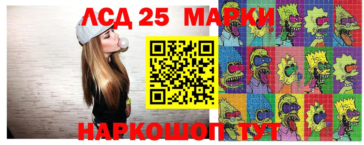 Марки 25I-NBOMe 1500мкг  Марки NBOMe  Сергиев Посад  Вход с VPN  Марки 25I-NBOMe 1500мкг 
