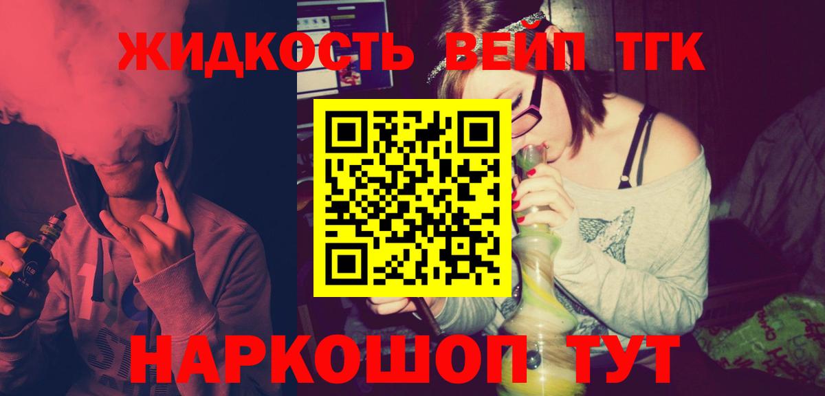blacksprut вход  Дистиллят ТГК THC oil  ТГК гашишное масло  Вход с VPN  Сергиев Посад 